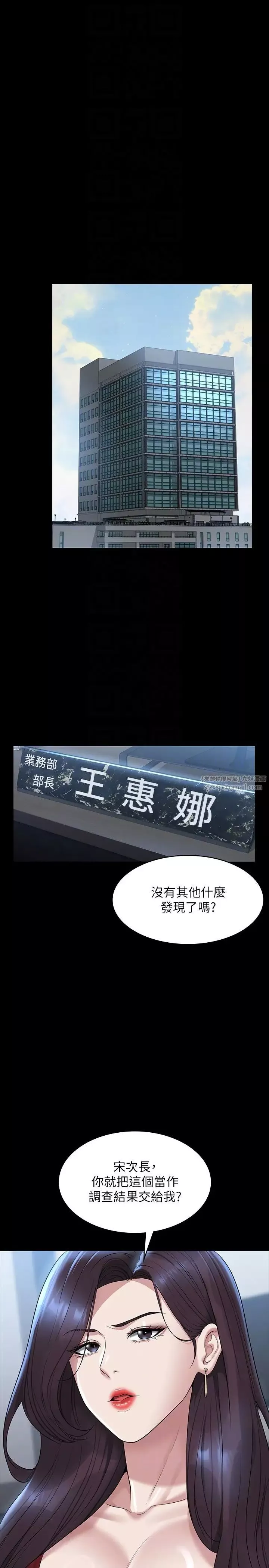 超级公务员-第121話-你可以…隨便使用我的小穴 - 图片 26