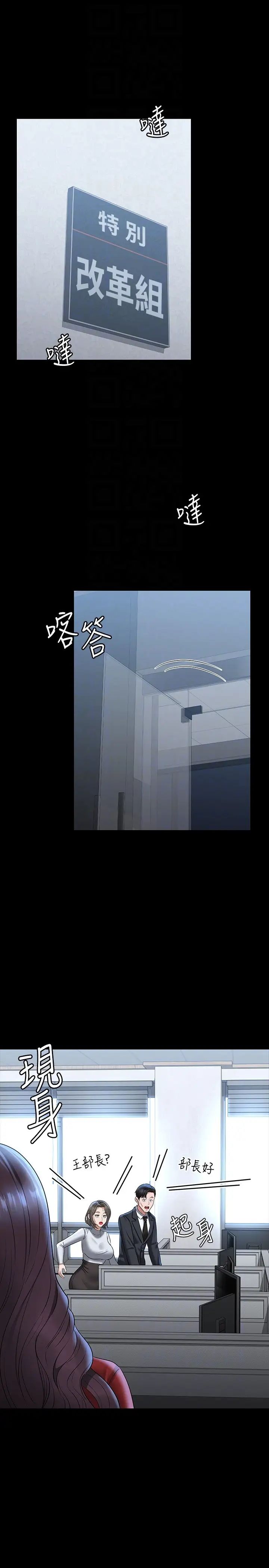 超级公务员第121話-你可以…隨便使用我的小穴