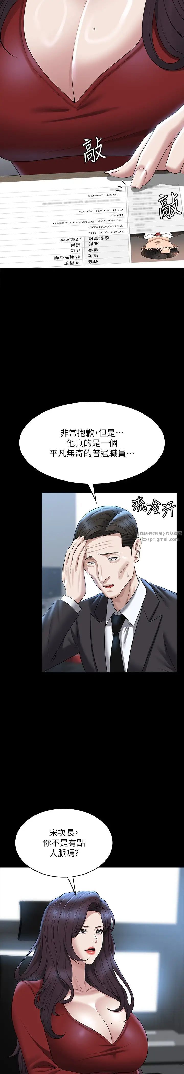 超级公务员第121話-你可以…隨便使用我的小穴