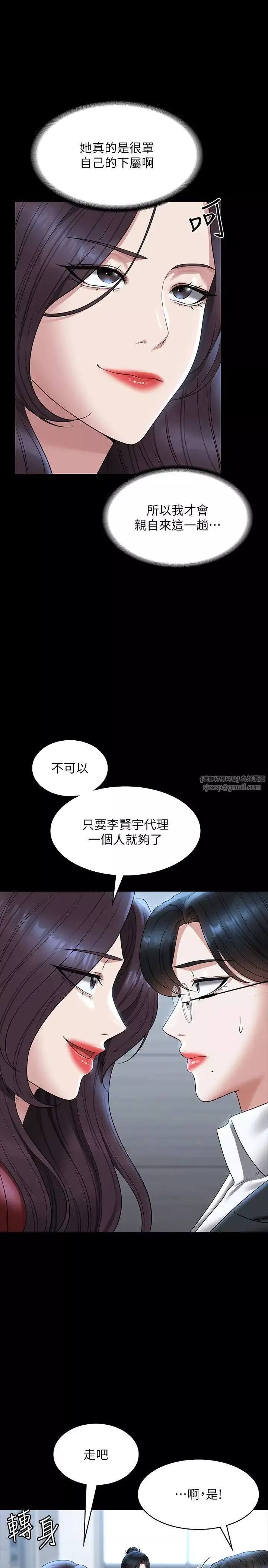 超級公務員第121話-你可以…隨便使用我的小穴