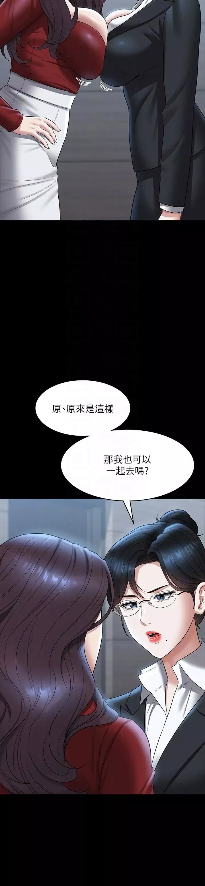 超级公务员-第121話-你可以…隨便使用我的小穴 - 图片 34