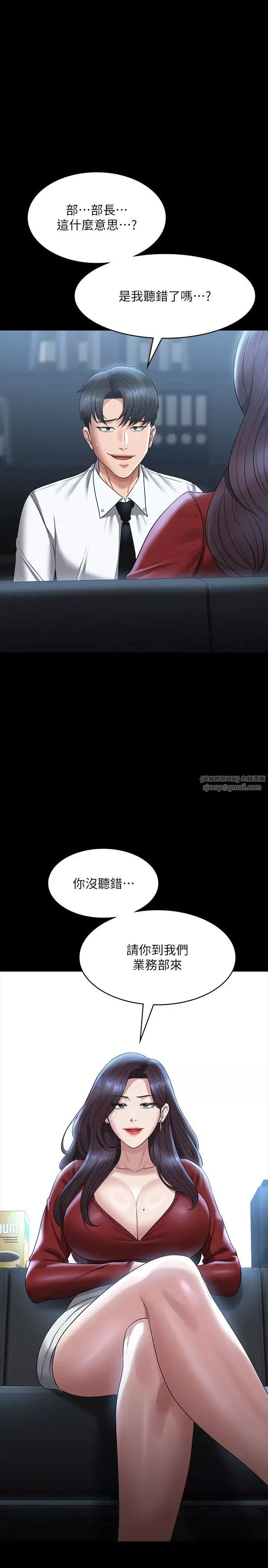 超级公务员-第121話-你可以…隨便使用我的小穴 - 图片 37