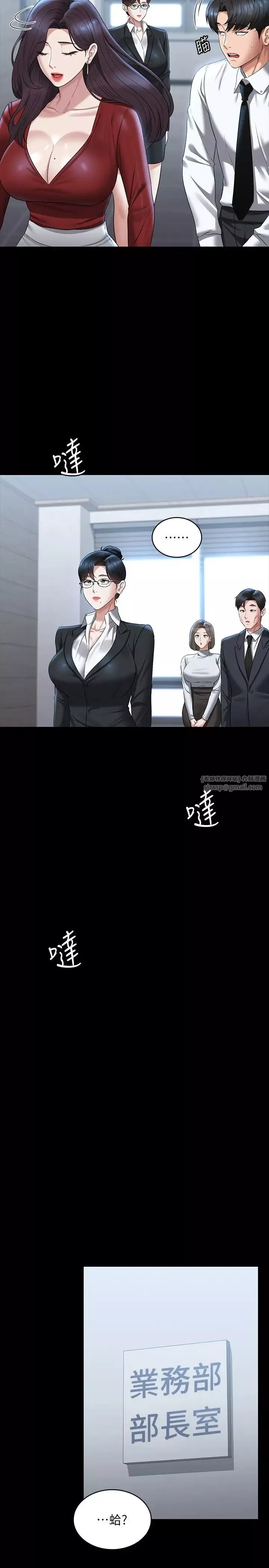 超级公务员-第121話-你可以…隨便使用我的小穴 - 图片 36