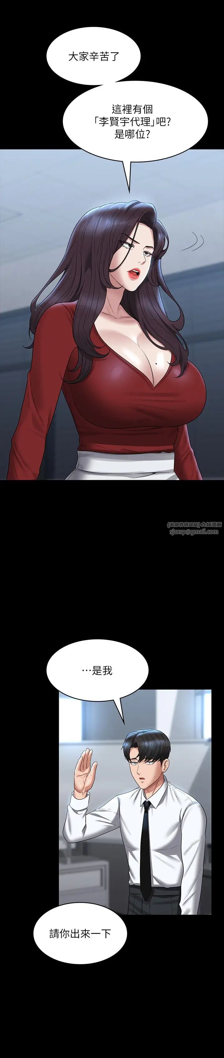 超级公务员第121話-你可以…隨便使用我的小穴