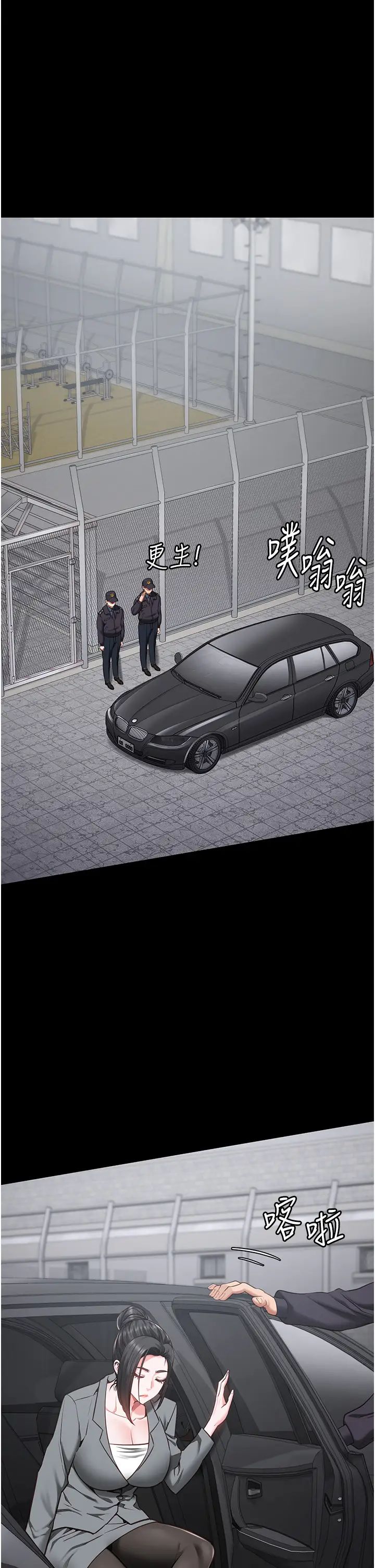 監獄女囚第58話-深藏不露的沈典獄長