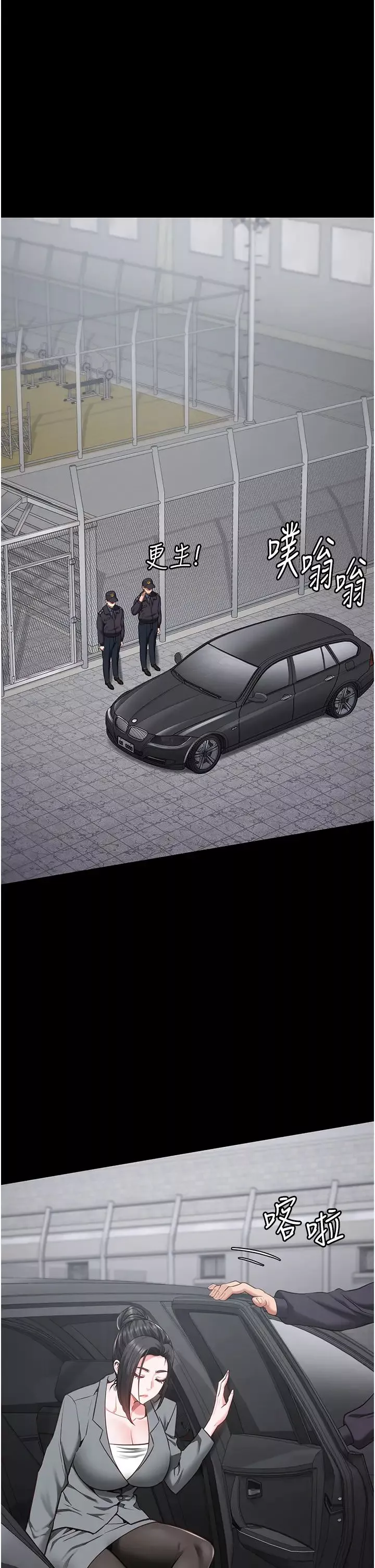 监狱女囚-第58話-深藏不露的沈典獄長 - 图片 5