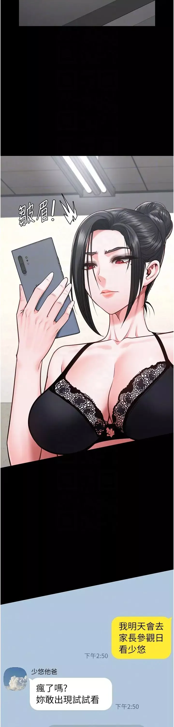 监狱女囚-第58話-深藏不露的沈典獄長 - 图片 10