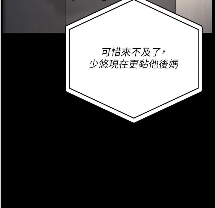 监狱女囚第58話-深藏不露的沈典獄長