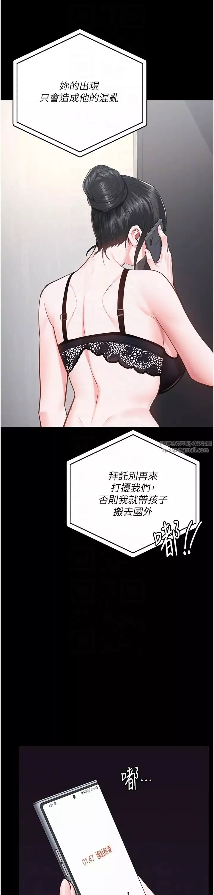 监狱女囚-第58話-深藏不露的沈典獄長 - 图片 14