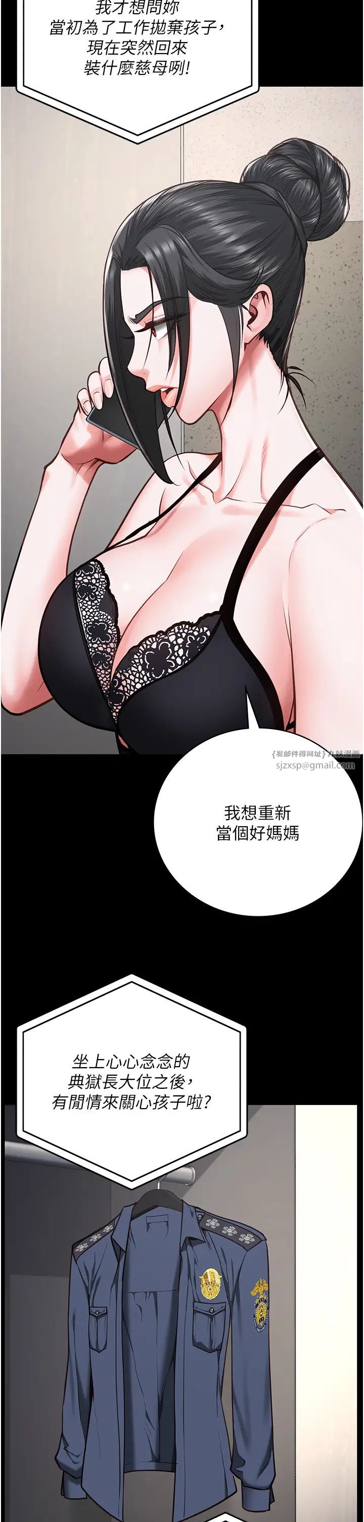 监狱女囚第58話-深藏不露的沈典獄長