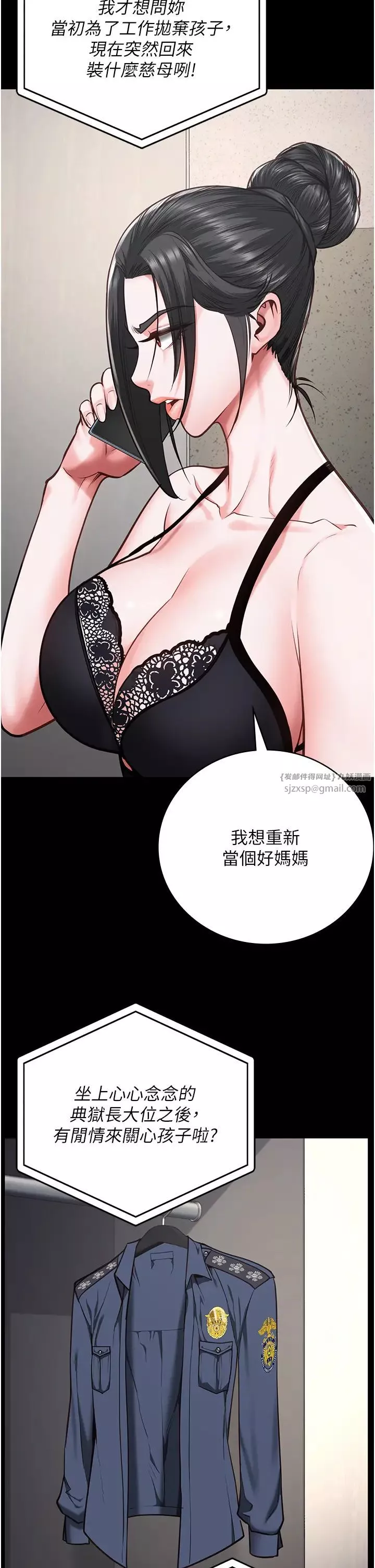 監獄女囚第58話-深藏不露的沈典獄長