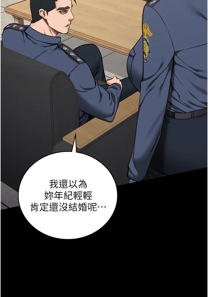 监狱女囚第58話-深藏不露的沈典獄長