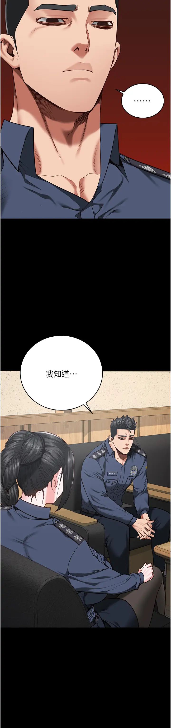 監獄女囚第58話-深藏不露的沈典獄長