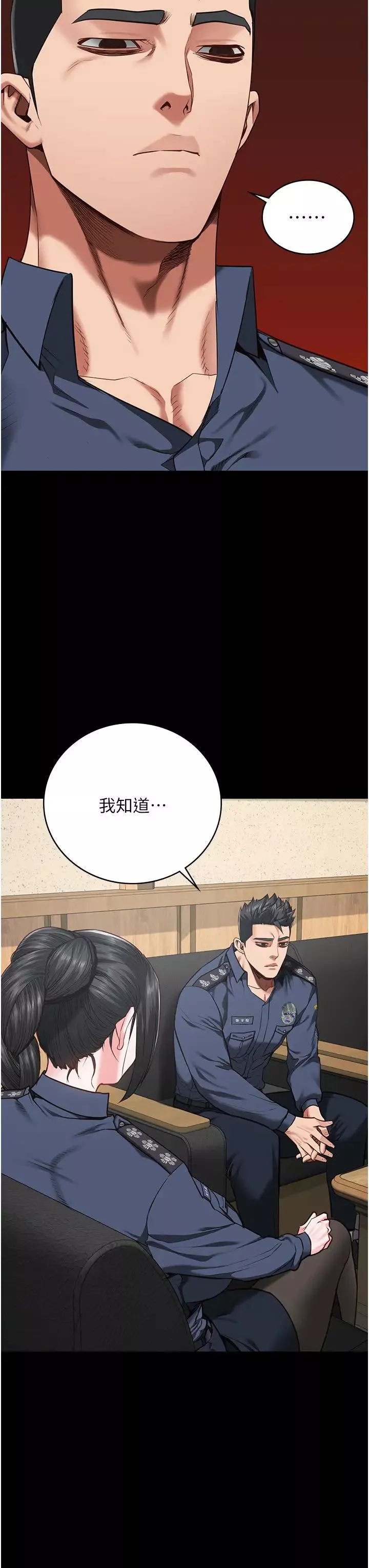 监狱女囚-第58話-深藏不露的沈典獄長 - 图片 20