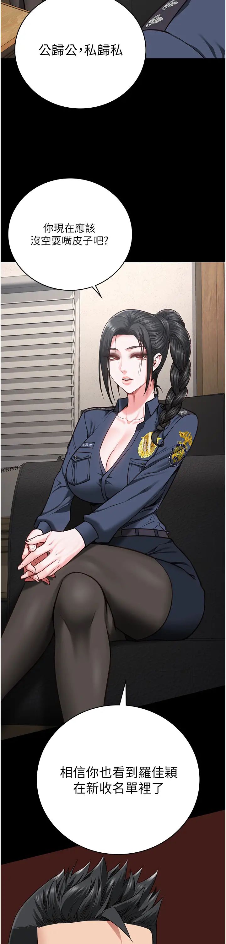 监狱女囚第58話-深藏不露的沈典獄長