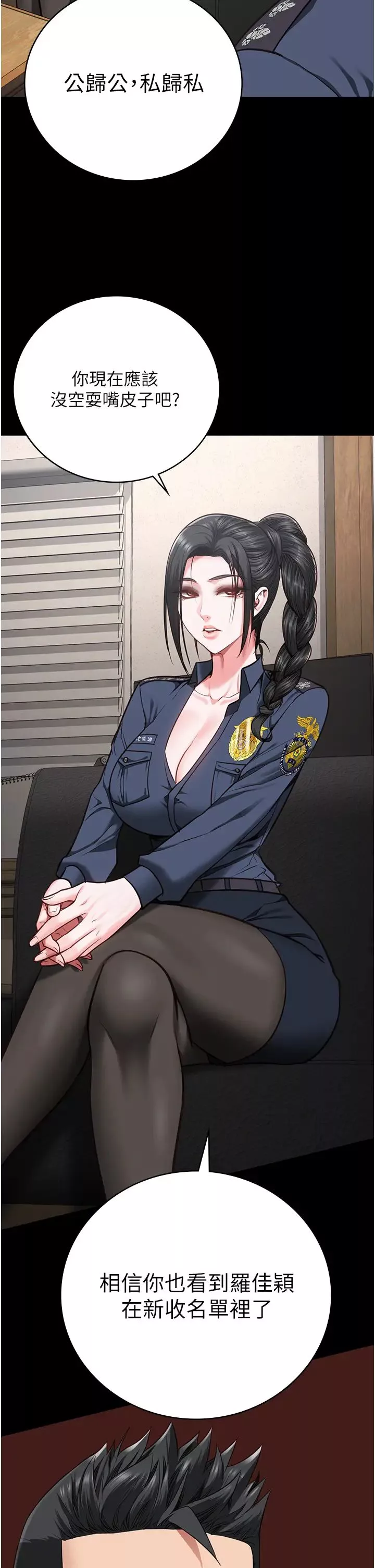 监狱女囚-第58話-深藏不露的沈典獄長 - 图片 15