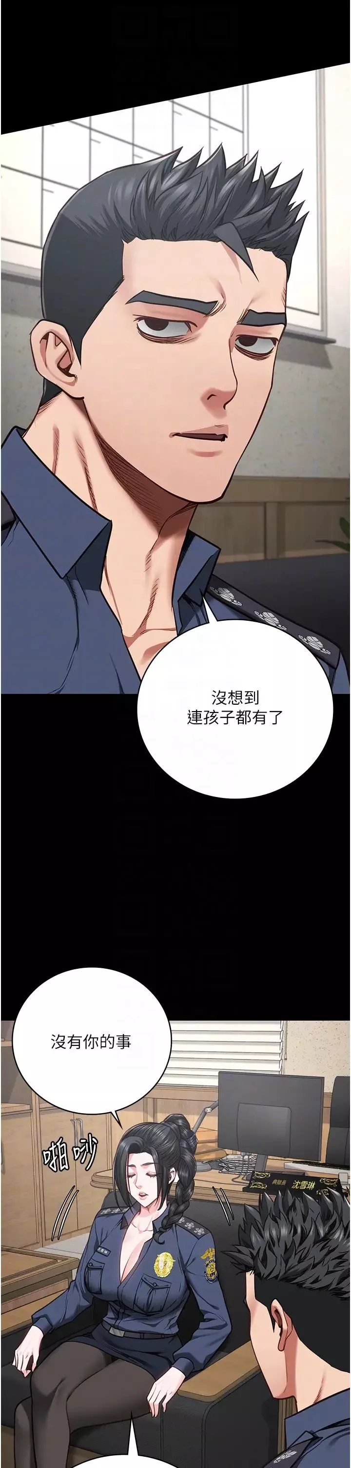 监狱女囚-第58話-深藏不露的沈典獄長 - 图片 18