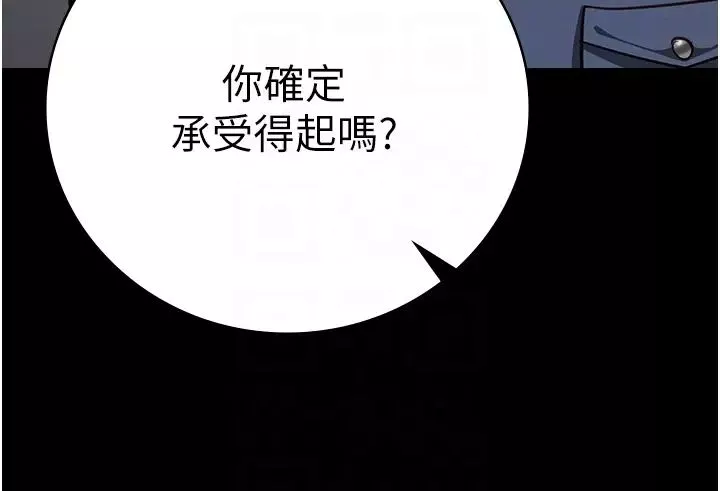 监狱女囚-第58話-深藏不露的沈典獄長 - 图片 22