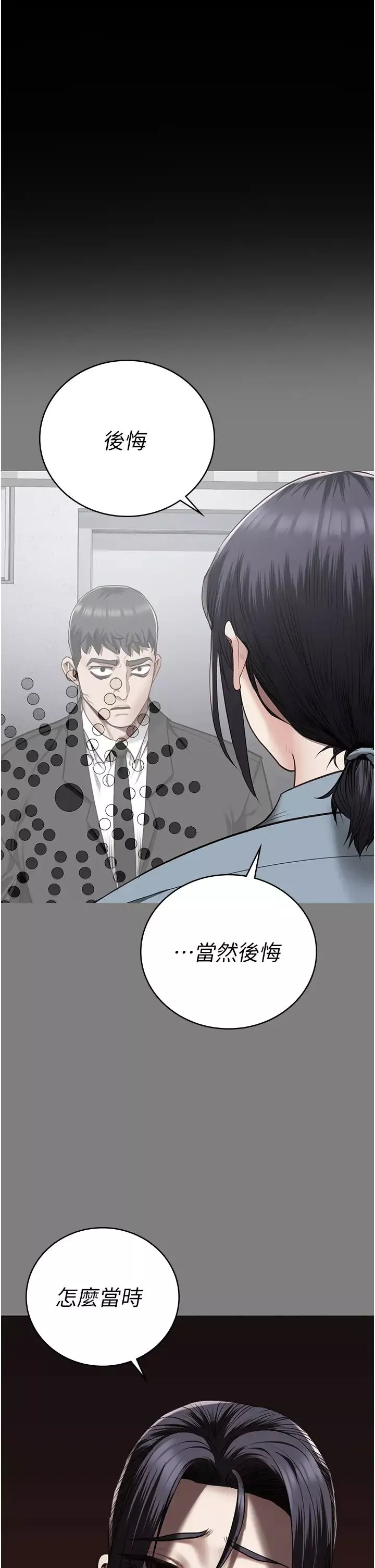 监狱女囚-第58話-深藏不露的沈典獄長 - 图片 23