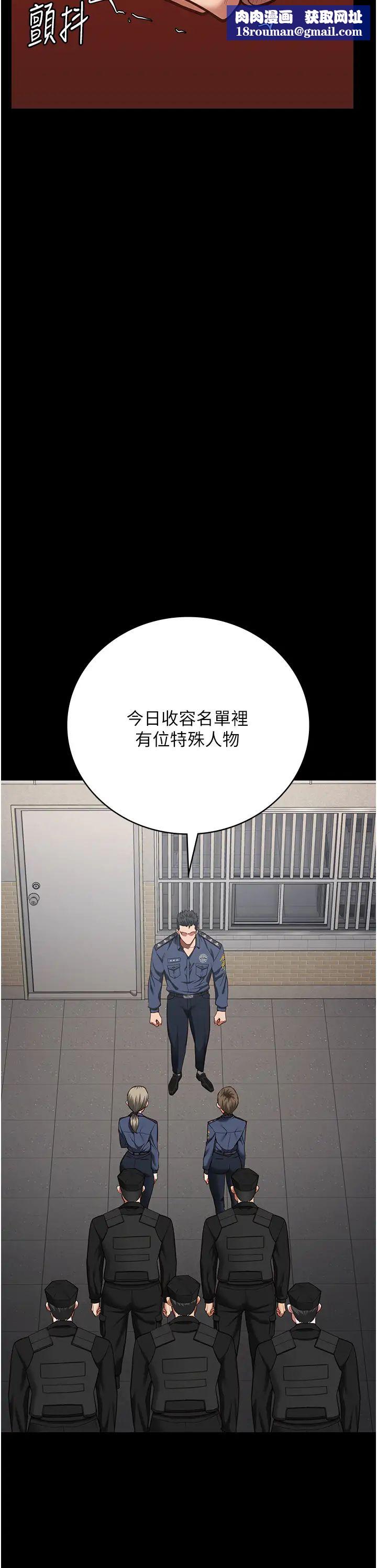监狱女囚第58話-深藏不露的沈典獄長