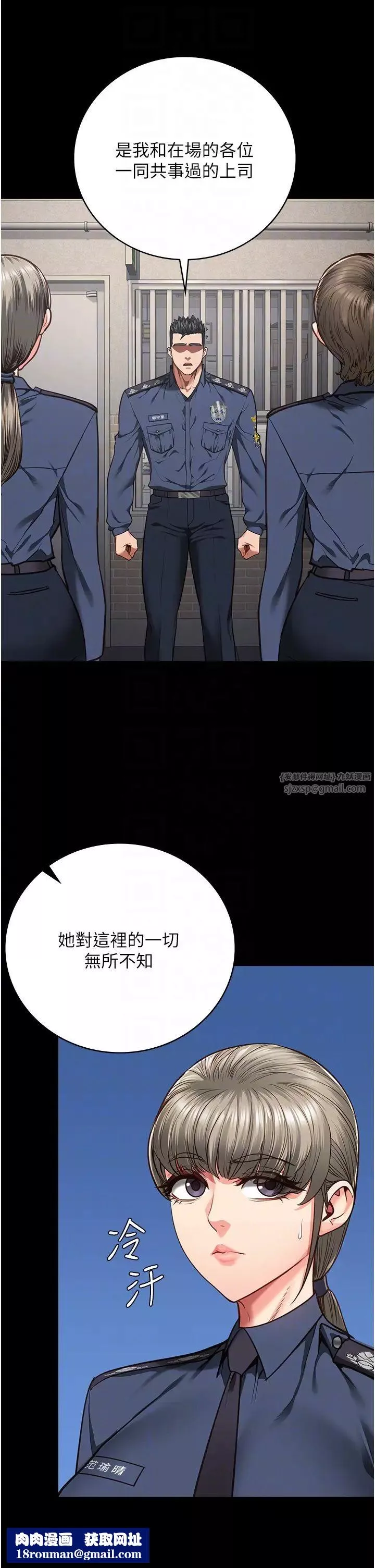 監獄女囚第58話-深藏不露的沈典獄長