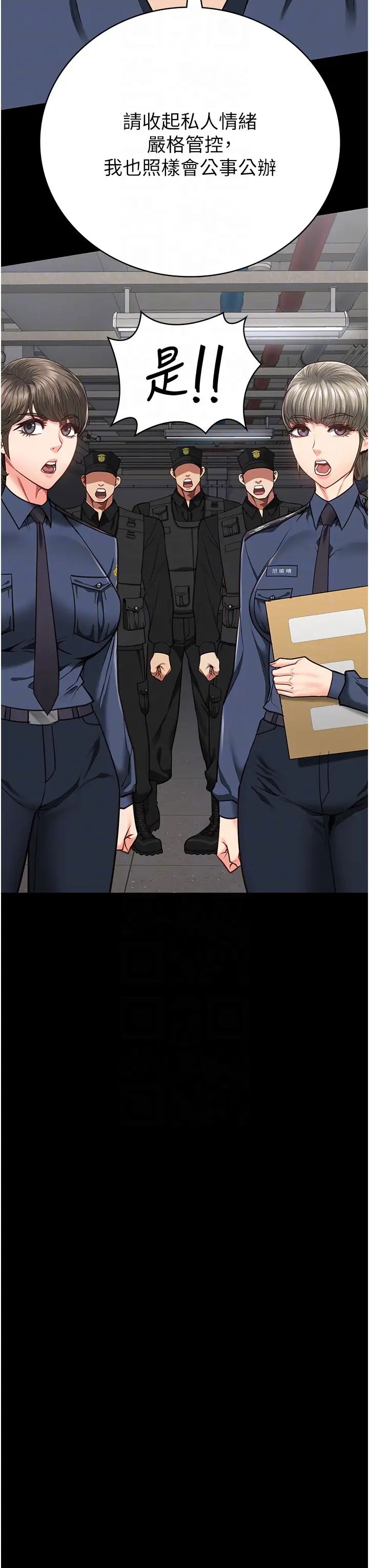 监狱女囚第58話-深藏不露的沈典獄長