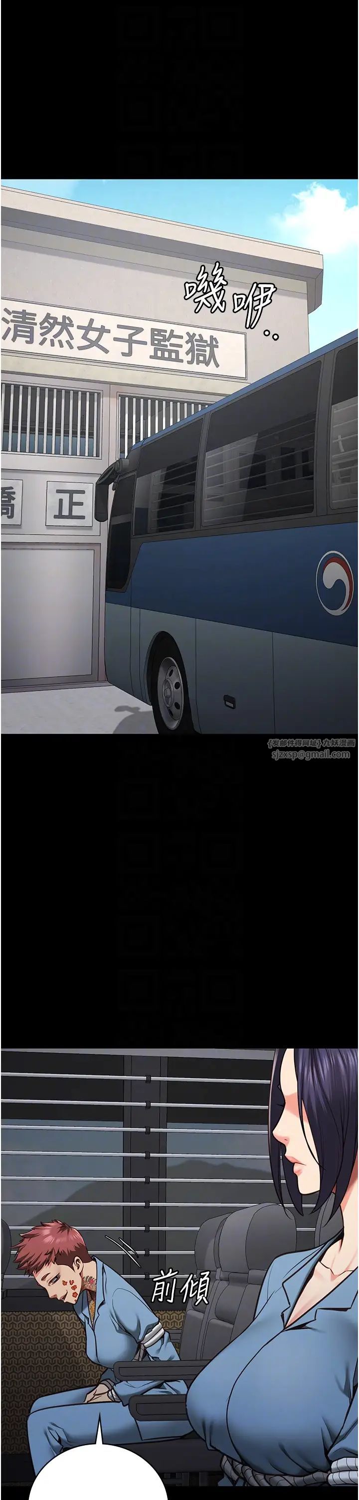 监狱女囚第58話-深藏不露的沈典獄長