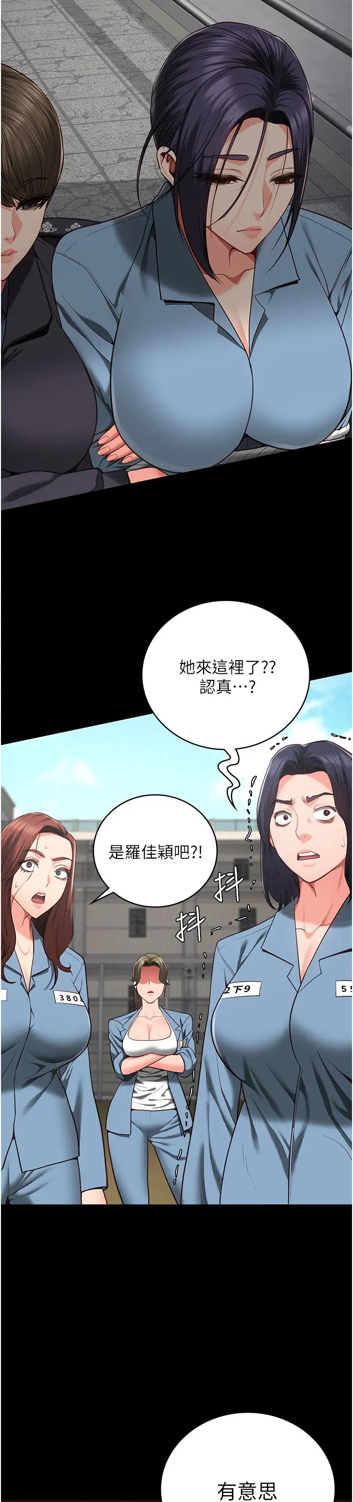 监狱女囚第58話-深藏不露的沈典獄長