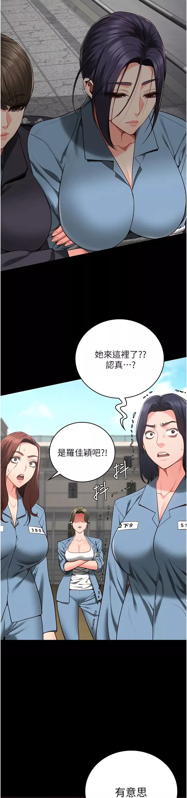 监狱女囚-第58話-深藏不露的沈典獄長 - 图片 47