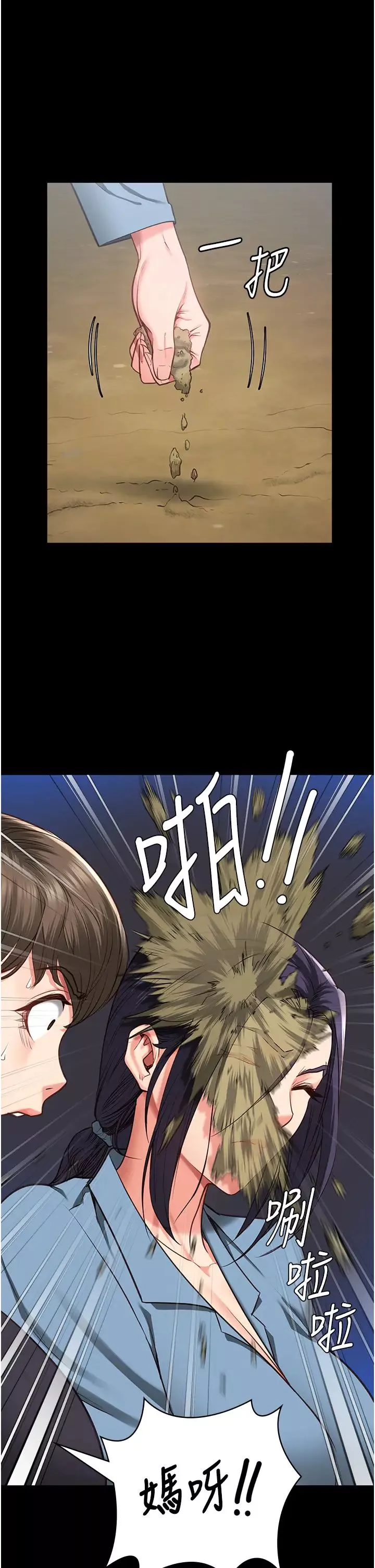 监狱女囚-第58話-深藏不露的沈典獄長 - 图片 49