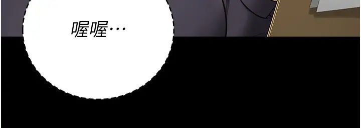 监狱女囚第58話-深藏不露的沈典獄長