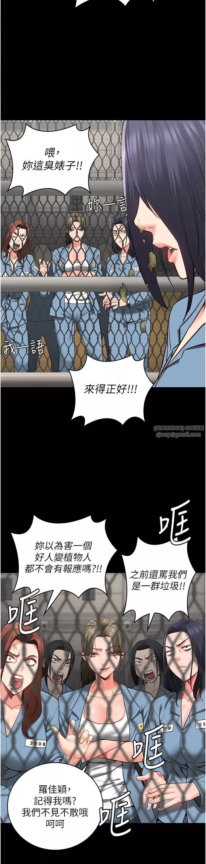 监狱女囚-第58話-深藏不露的沈典獄長 - 图片 50