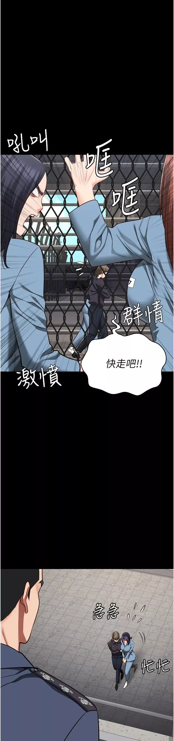 监狱女囚-第58話-深藏不露的沈典獄長 - 图片 51