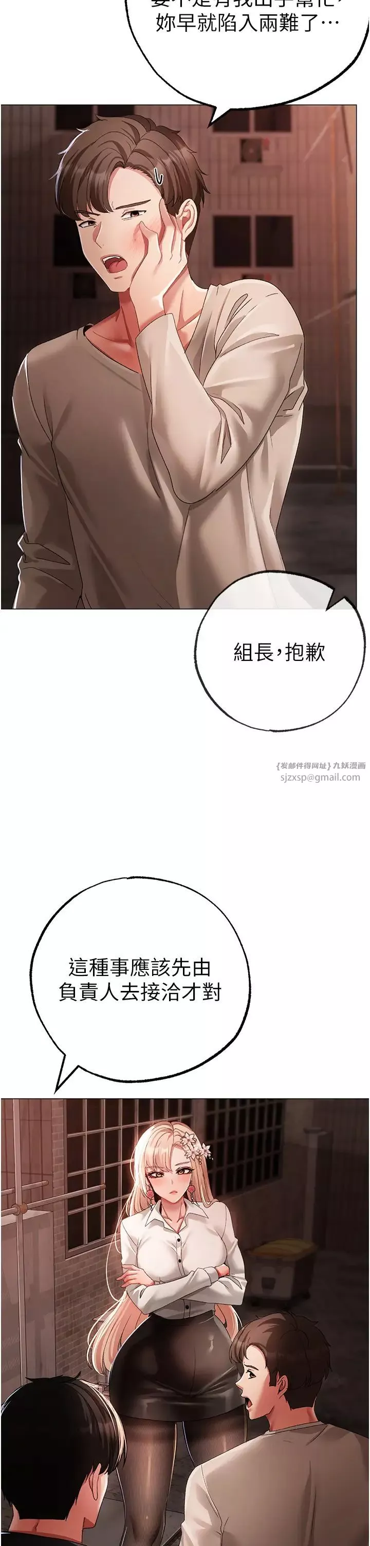 ↖㊣煞气a猛男㊣↘-第53話-你是我專屬的男人 - 图片 2