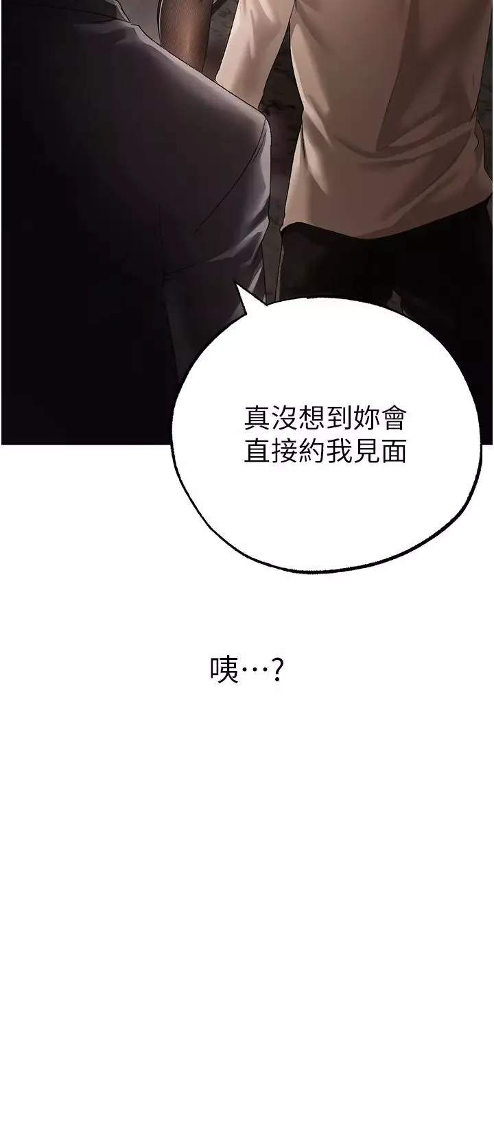↖㊣煞气a猛男㊣↘-第53話-你是我專屬的男人 - 图片 3
