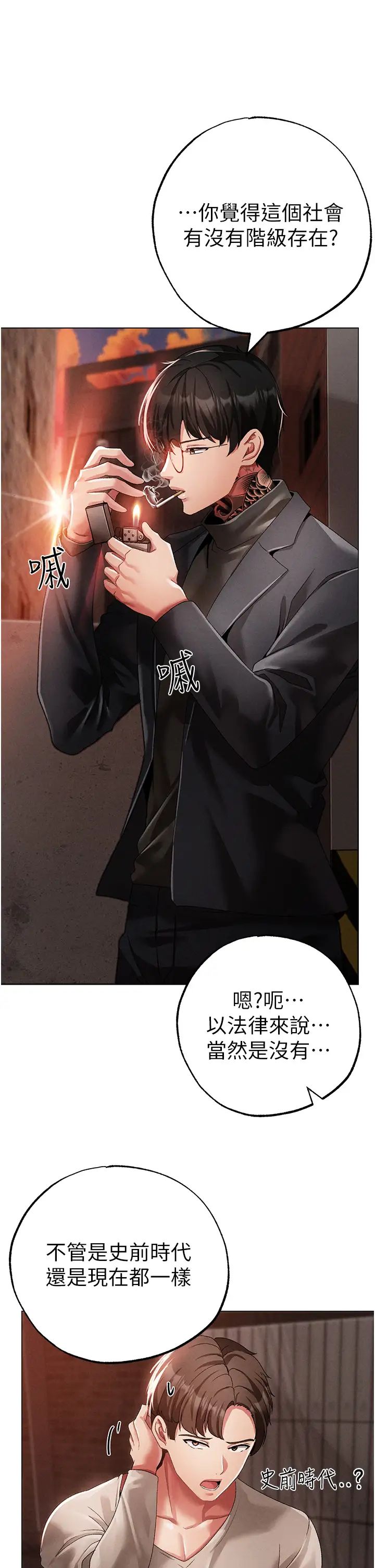 ↖㊣煞气a猛男㊣↘第53話-你是我專屬的男人