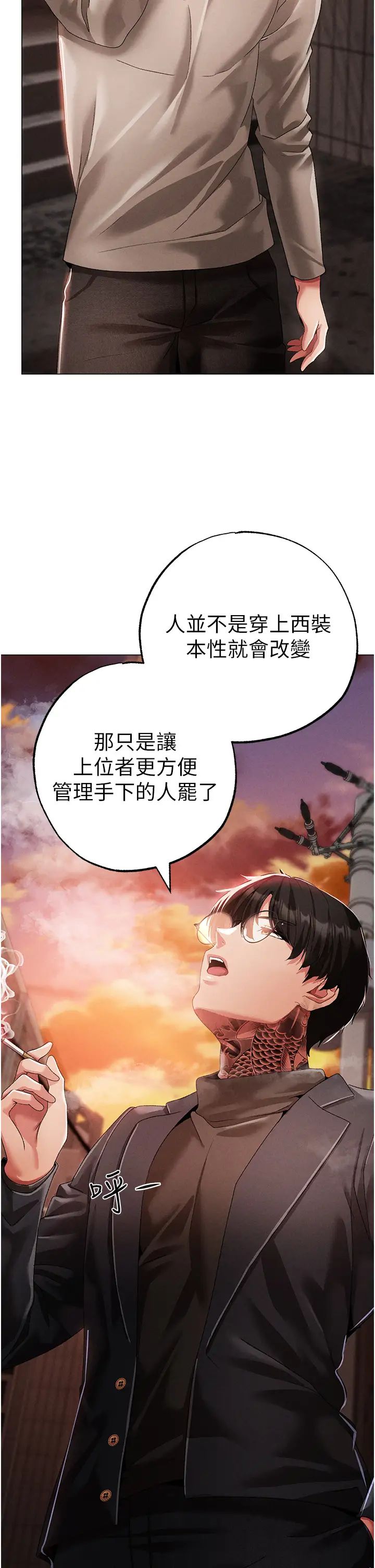 ↖㊣煞气a猛男㊣↘第53話-你是我專屬的男人