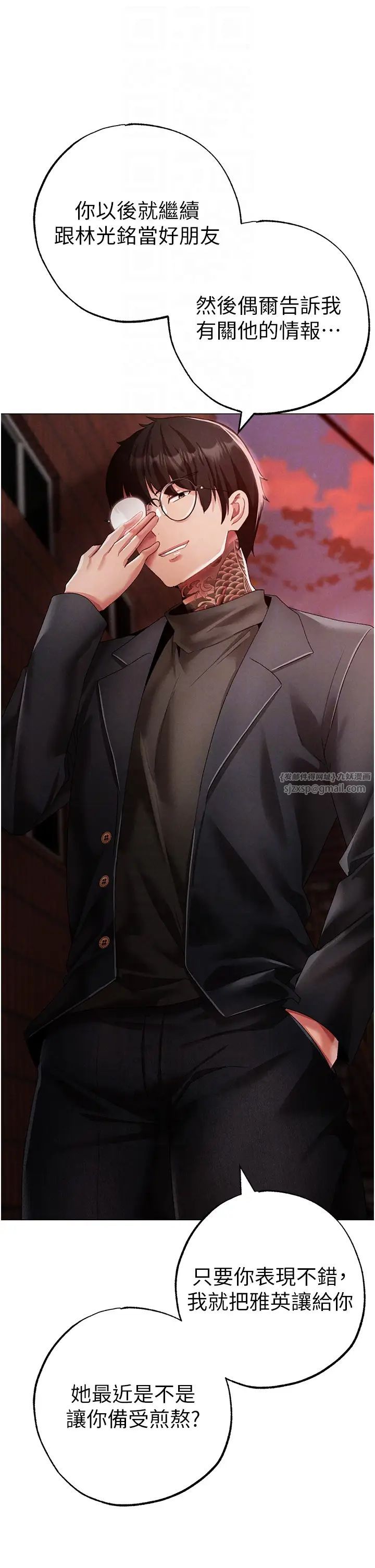 ↖㊣煞气a猛男㊣↘第53話-你是我專屬的男人