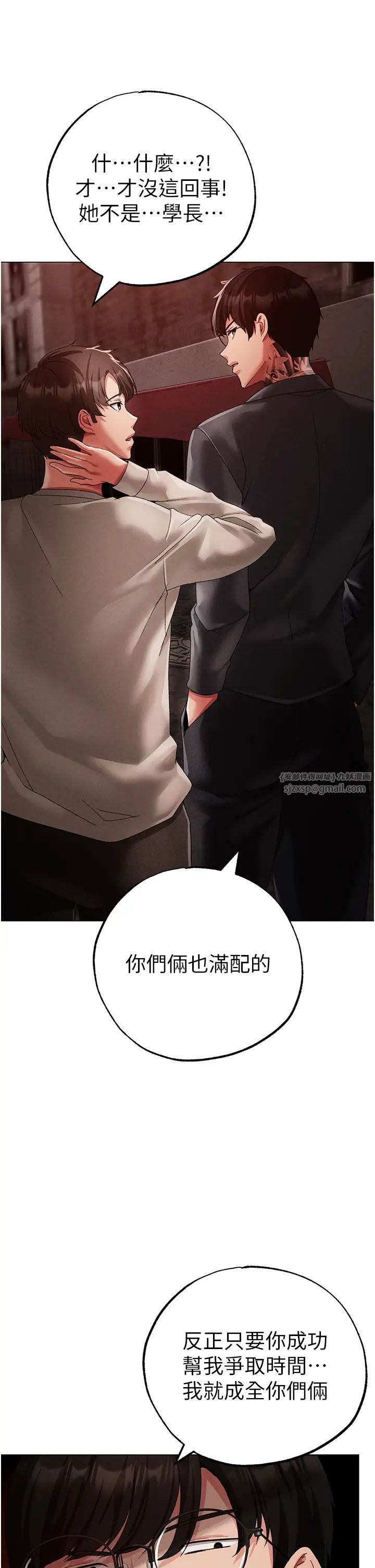 ↖㊣煞气a猛男㊣↘第53話-你是我專屬的男人