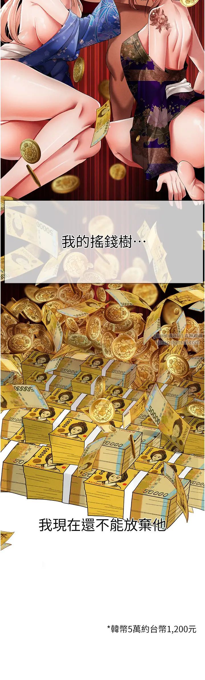 ↖㊣煞氣a猛男㊣↘第53話-你是我專屬的男人