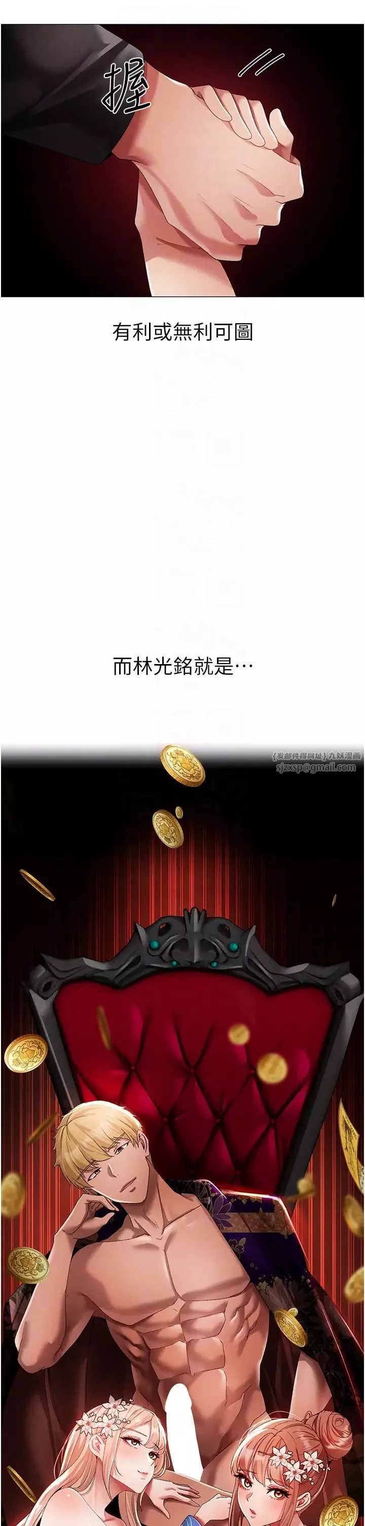 ↖㊣煞氣a猛男㊣↘第53話-你是我專屬的男人