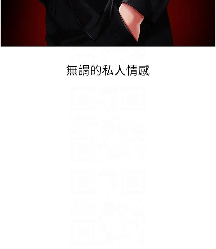 ↖㊣煞气a猛男㊣↘第53話-你是我專屬的男人