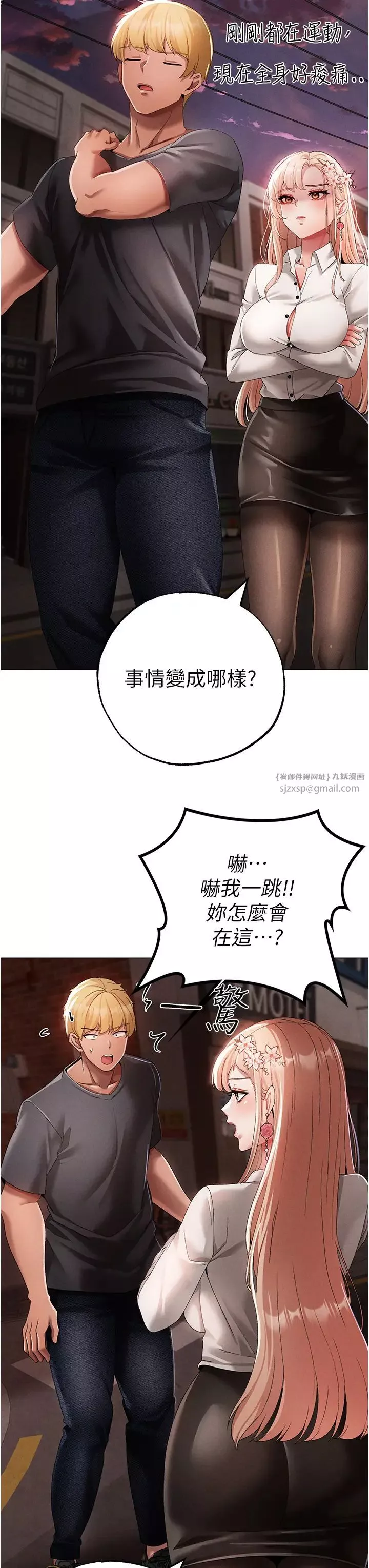 ↖㊣煞气a猛男㊣↘-第53話-你是我專屬的男人 - 图片 38