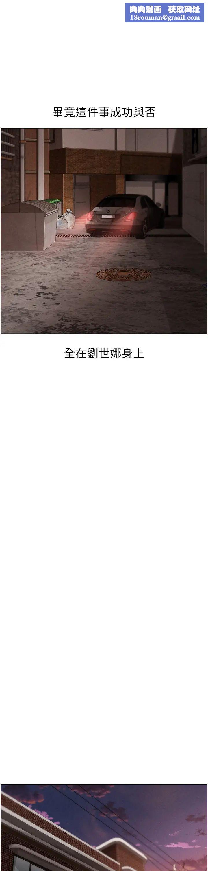 ↖㊣煞气a猛男㊣↘第53話-你是我專屬的男人