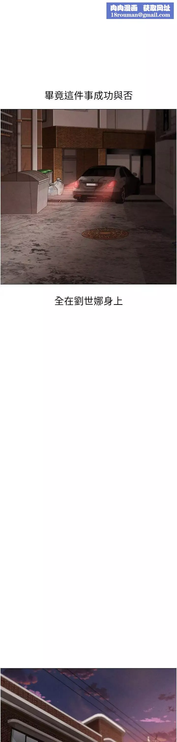 ↖㊣煞气a猛男㊣↘-第53話-你是我專屬的男人 - 图片 31