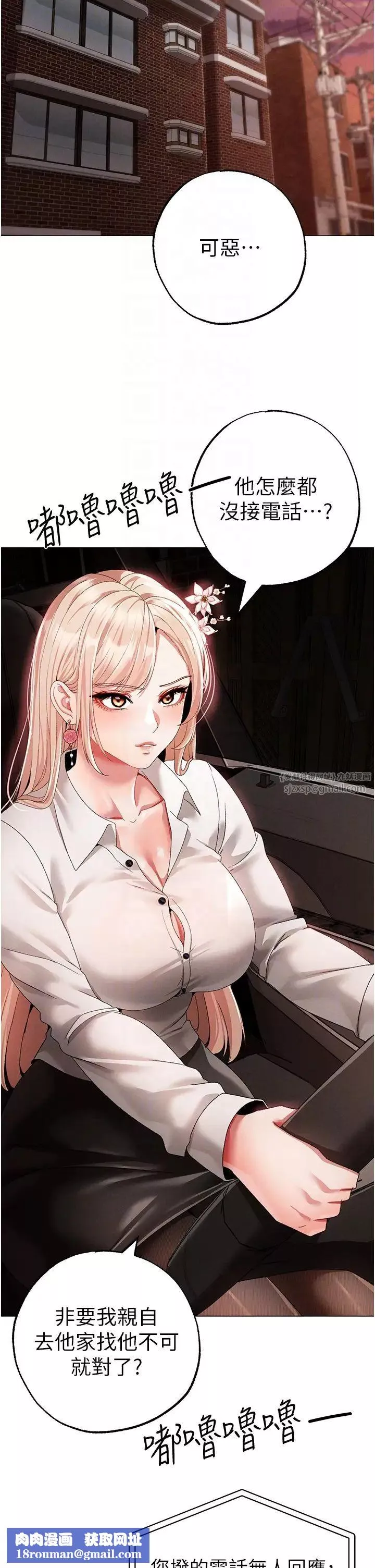 ↖㊣煞气a猛男㊣↘-第53話-你是我專屬的男人 - 图片 32