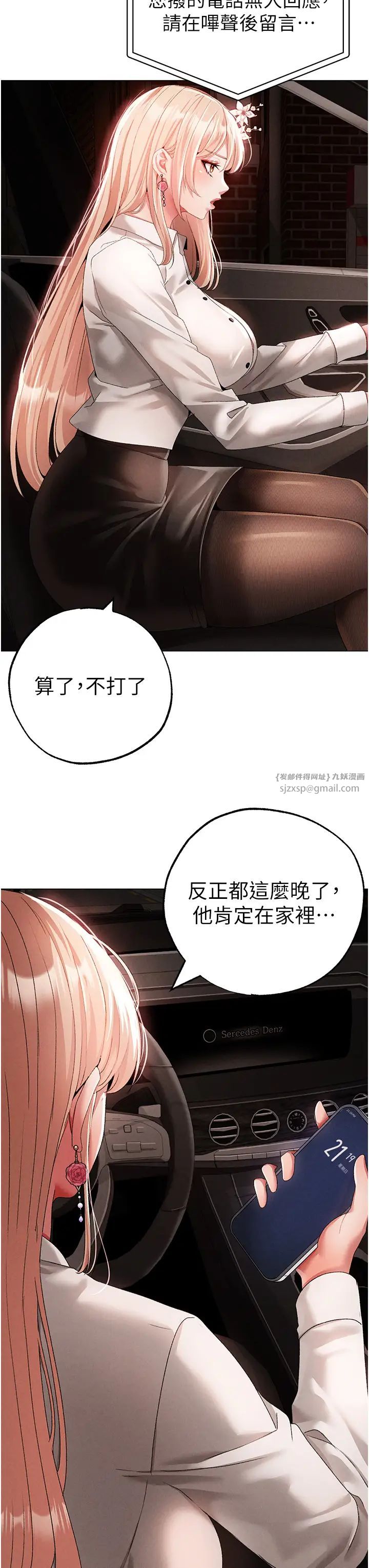 ↖㊣煞气a猛男㊣↘第53話-你是我專屬的男人