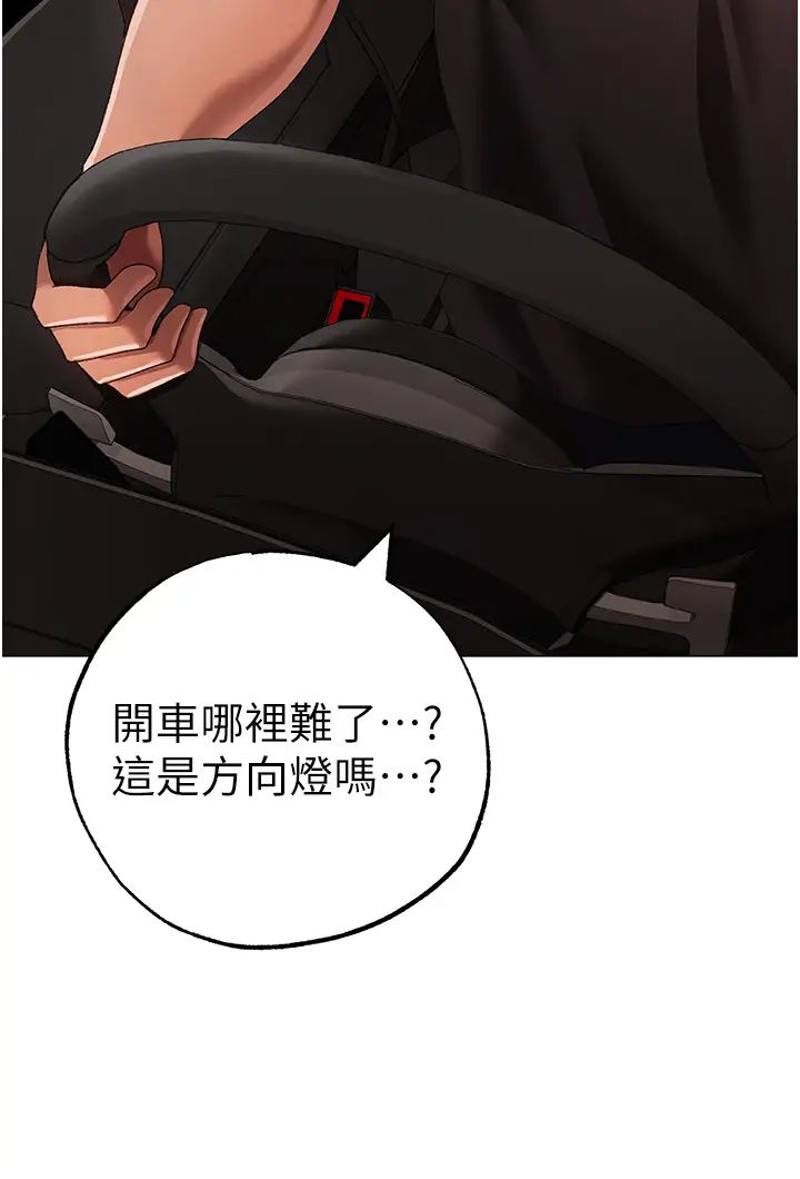 ↖㊣煞气a猛男㊣↘第53話-你是我專屬的男人