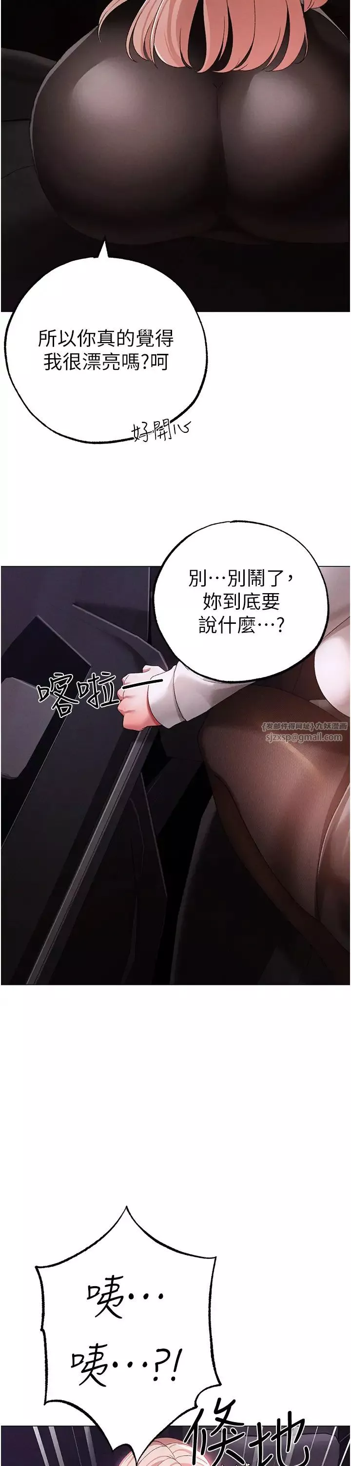 ↖㊣煞气a猛男㊣↘-第53話-你是我專屬的男人 - 图片 54