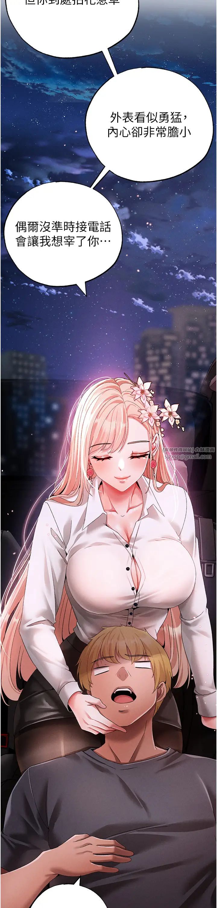 ↖㊣煞气a猛男㊣↘第53話-你是我專屬的男人